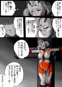 [Shade no Urahime] Ultra Mairi Monogatari 2 - Shade no Erona Hon IV (Ultraman)