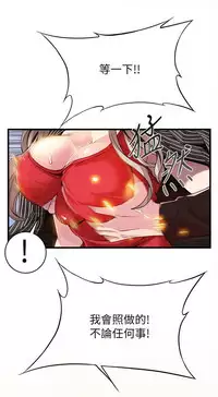 弱點 [韩国]【中文】