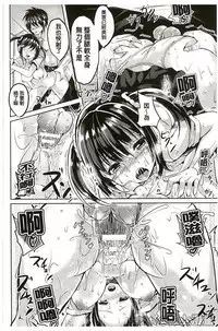 [Anthology] Bessatsu Comic Unreal Teisou Kannen Gyakuten Hen [Chinese]