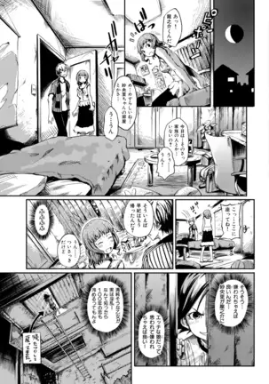 乙女オーバーフロー