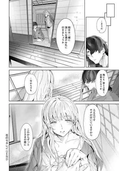 COMIC Anthurium 2022-02