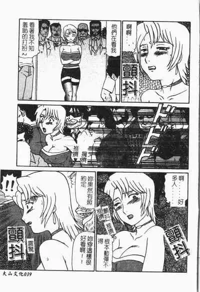 -Tin Tin Densha Vol.1