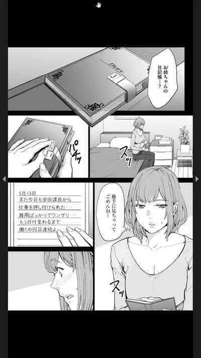 ダブルリベンジ ~復讐の甘い毒~(分冊版) 【第1話】