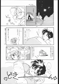 [Paradise City] Tabetakigasuru 4