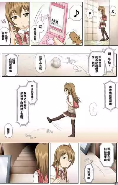 Minami-ke no Oshigoto