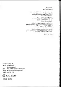 (GirlsLoveFestival10) [NICOLAI (Orico)] Himawari Sharing