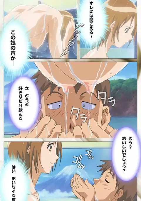 Toumei Ningen VOL.1 Complete Ban