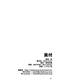 (C85) [Doronuma Kyoudai (Mr.Lostman, RED-RUM)] Mori (Bishoujo Senshi Sailor Moon)