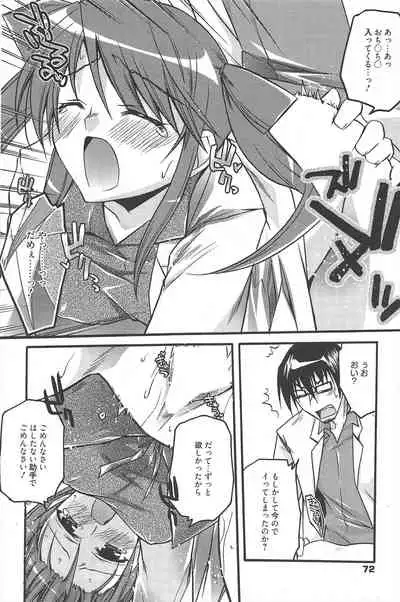 Manga Bangaichi 2010-08