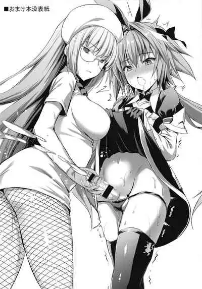 Jeanta ni Genki ni Shite morau Hanashi