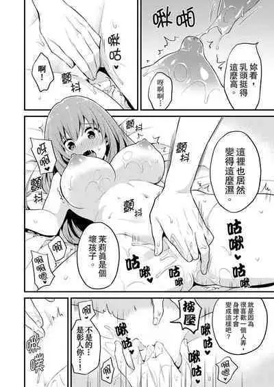 挿入れただけでイッてなんかないっ…わよ!今、保健室のベッドで保体の『実技』中 | 我才沒有…只是被插進來就高潮!保健體育課的『實際演示』,正在保健室床上進行中