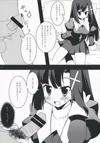 (C75) [Teishibou NEW (Hoppege)] In my Dream (Kannagi)