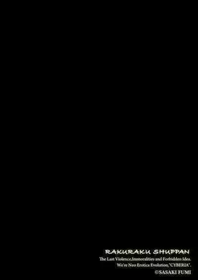 Aishin Retoroshizumu 1