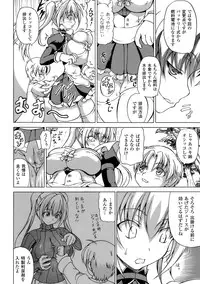 [Shiina Kazuki] Inran Ningyou Hime