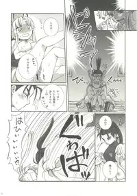 [A-Anima (Kagura)] Pikapika gorogoro (ARIA)