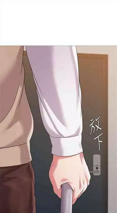 [週三] [Hodat & 高孫志] 老師 1-79 官方中文（連載中）