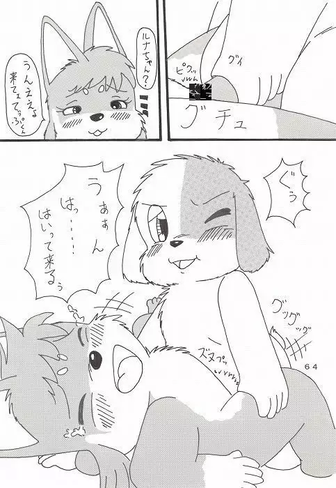 瑠南ちゃんとボク