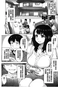 Retsujou Mixture - Animal Passion Mixture | 劣情慾獸的混合體