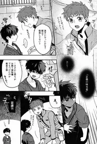 Ato (Shounen Kakusei Yoru) - Kirei-chan to no Nagaiyo (Fate)