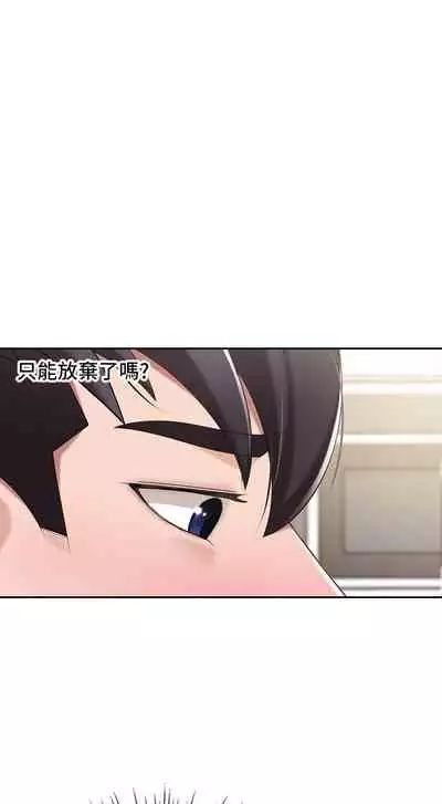 Coffee Shop chi 01-12 Manhwaroshi