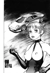 [Yamamoto Atsuji] Ammo Vol 4 [Digital]