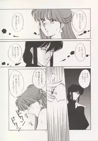 (C43) [Secret Society M (Kitahara Aki)] ANICE (Sonic Soldier Borgman)