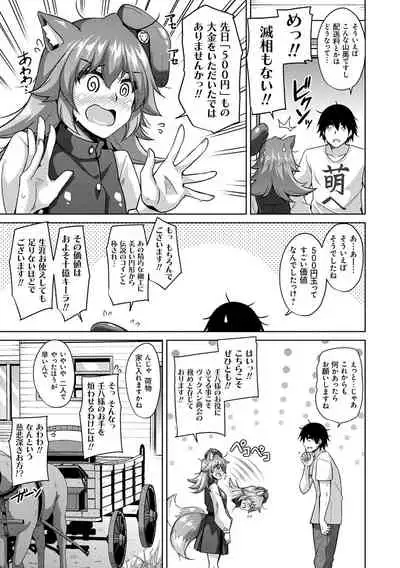 [Nikusoukyuu.] Comike Kaeri ni Isekai Tensei [Digital]