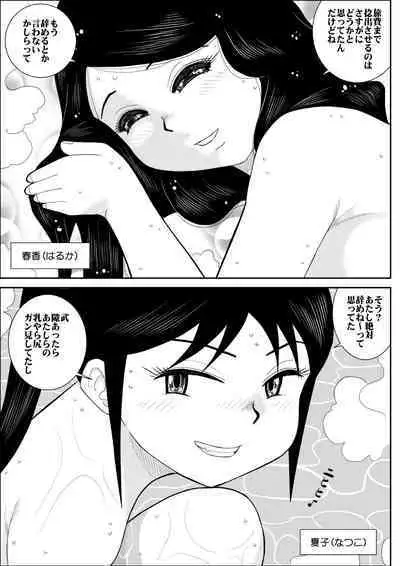 FAKE An Tanhenshuu 2