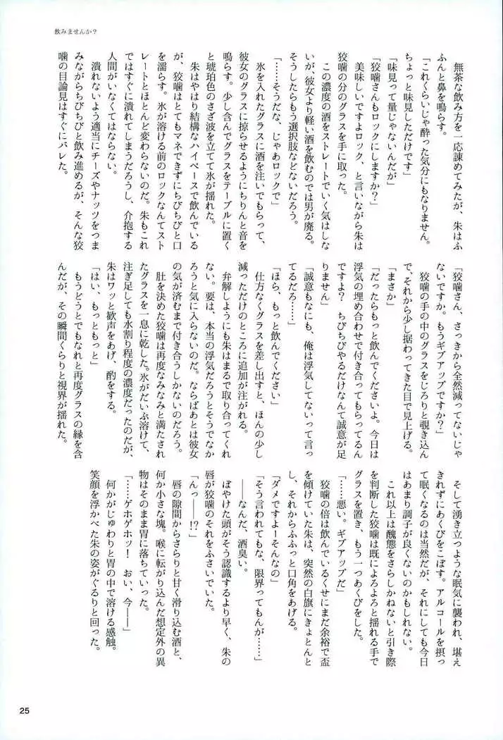 Mofu x Para ~Ijiwaruna xxx~