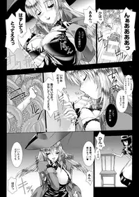 [MISS BLACK] Lust Resort!! Tokubetsu Genteiban