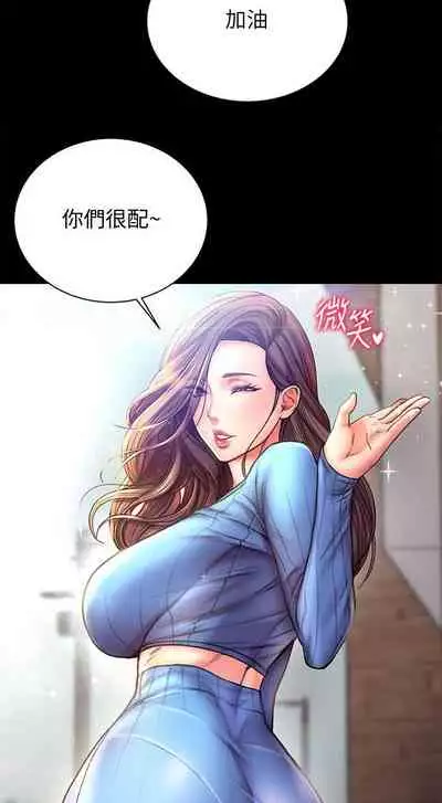 【周三连载】超市的漂亮姐姐（作者：北鼻&逃兵） 第1~74话