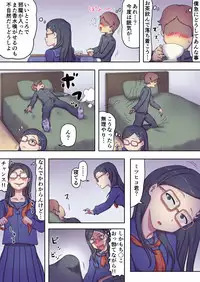 boku no mama wa erokute yanderu yanderemama