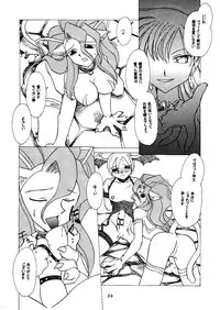 [Purin House (Hirate Miki, Nakai Kana)] Ge purin (Darkstalkers) [Digital]