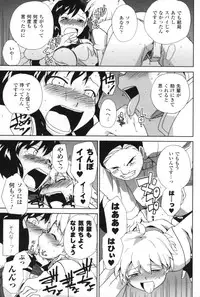 [Sake] Half and Half