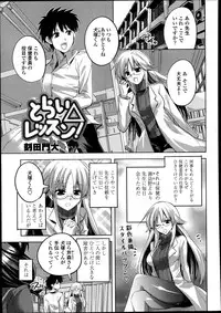 COMIC Tenma 2013-08