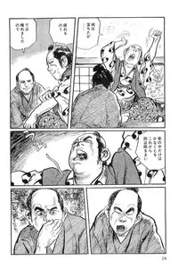 [Koike Kazuo, Kojima Goseki] Hanzou no Mon Vol.3