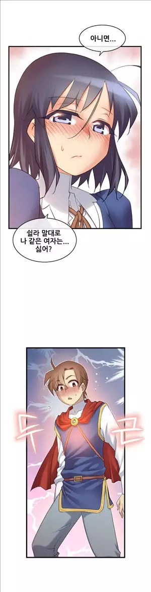 Master in My Dreams Ch.90-129