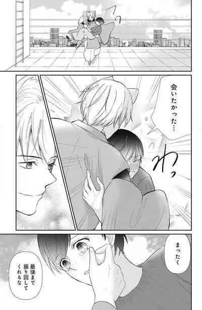 [Yuisaki Umi] Oinu-sama no Kamikakushi Kon 1-4