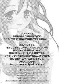 (SC24) [Sumechiru (MIYUKI ROCK)] Super Kiss (Summon Night 3)