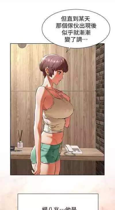 [週五] [洋世 & 經文旗] 衝突 1-113 官方中文（連載中）