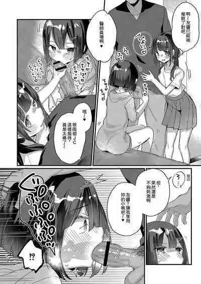 Saimin Therapy osusumeshimashita