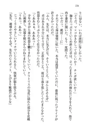 せんせい～W授業