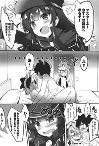 (COMIC1☆11) [Happy Birthday (MARUchang)] Kicchauzo Awayokuba (Fate/Grand Order)