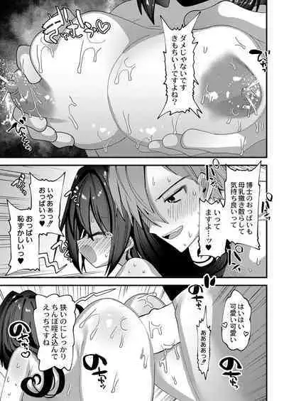 COMIC Reboot Vol. 42