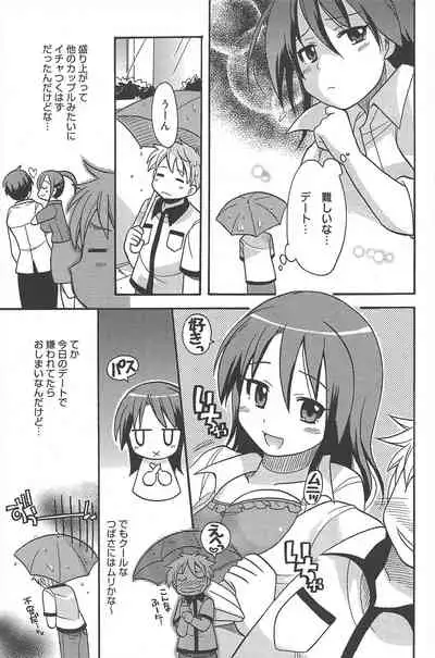 Manga Bangaichi 2010-08