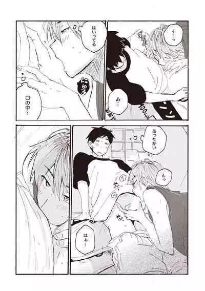 Hatomugi Batake de Tsukamaete - The Catcher in the Hato