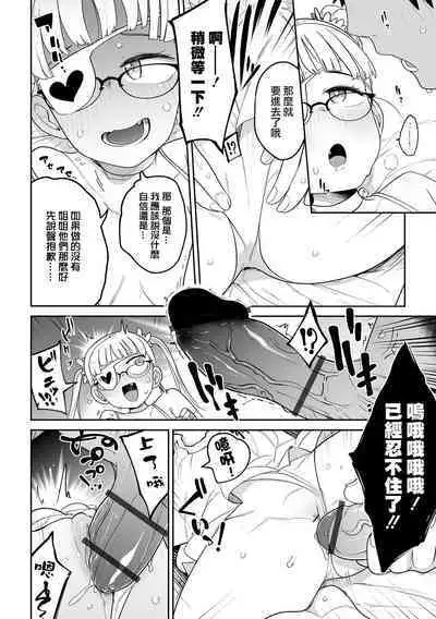 Kesson Shoukan e Youkoso Bangaihen | 歡迎來到殘缺娼館! 番外篇