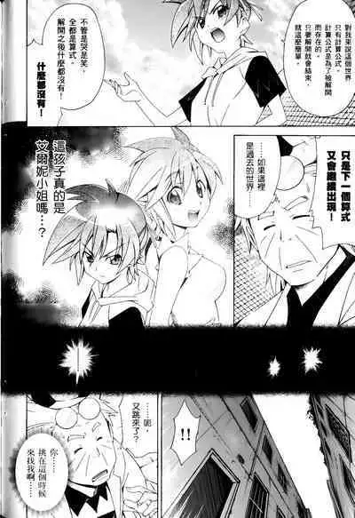 [Shiro Tsunashima] Jinki: Extend 〜RELATION〜 vol. 1-4 [Chinese]《人机JINKI》画质修复