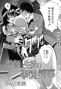 COMIC Shingeki 2007-07