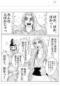 [Mudai Document Kari] Unknown Comic